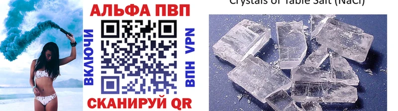 Alpha-PVP Соль Куса