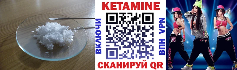 Кетамин VHQ  Купить где  Куса 
