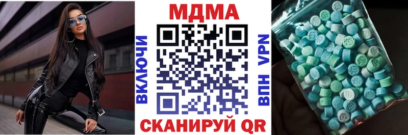МДМА crystal Купить закладки Куса