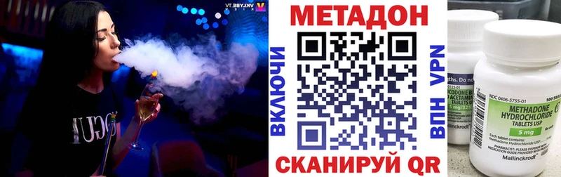 МЕТАДОН белоснежный Купить закладки Куса