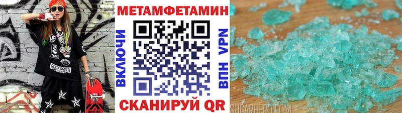 МЕТАМФЕТАМИН Methamphetamine  Купить закладки  Куса 